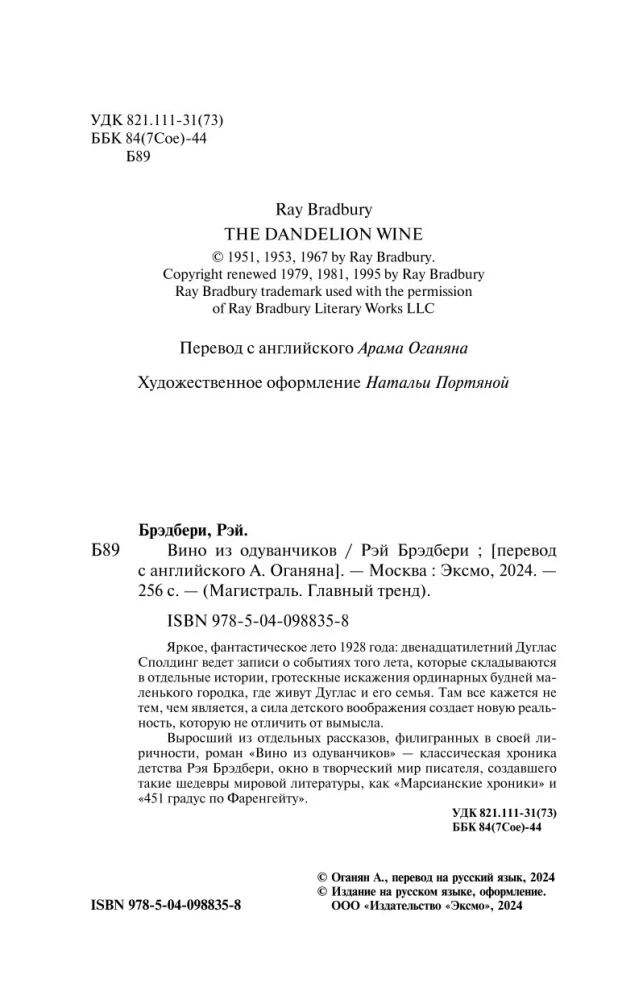 Wino z mniszków
